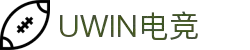 Uwin电竞-你的主场,你的胜利